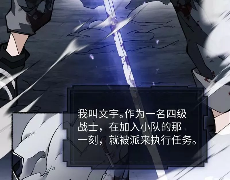 末世召唤狂潮,第1话 重回末世第一天,第10张